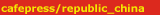 cafepress/republic_china