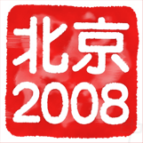 Je t'aime en chinois