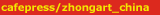 cafepress/zhongart_china
