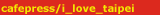 cafepress/i_love_taipei