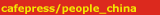 cafepress/people_china